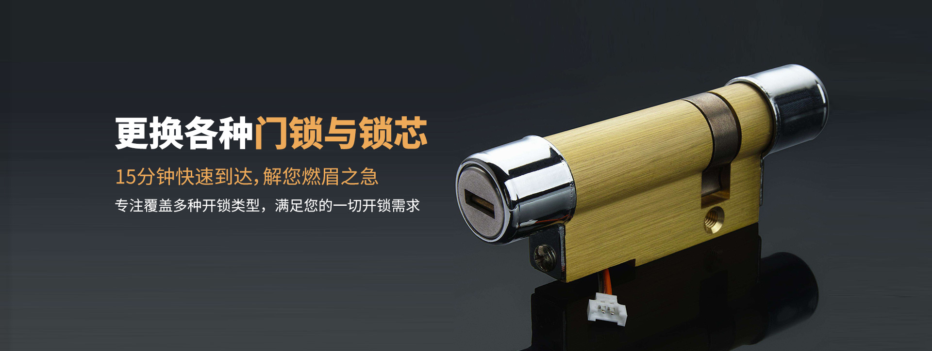 德阳广汉banner03